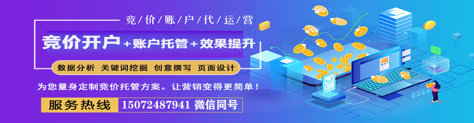 彝良百度竞价代理