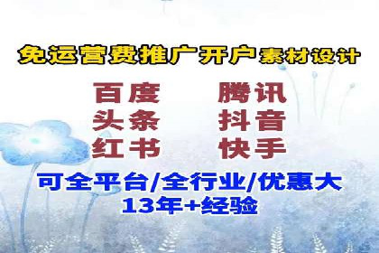 信息流广告投放案例：跨平台投放策略